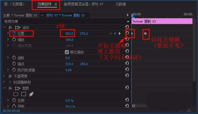 Premiere怎么制作分割错位效果的文字