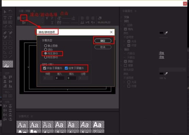 Premiere怎么制作弹幕效果的字幕