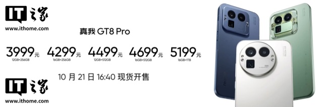 realme 真我 GT8 Pro 手机定制搭载瑞声 AAC 感知系统解决方案，含扬声器、马达等