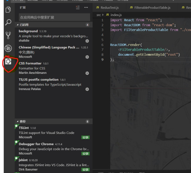 vscode怎么设置透明背景