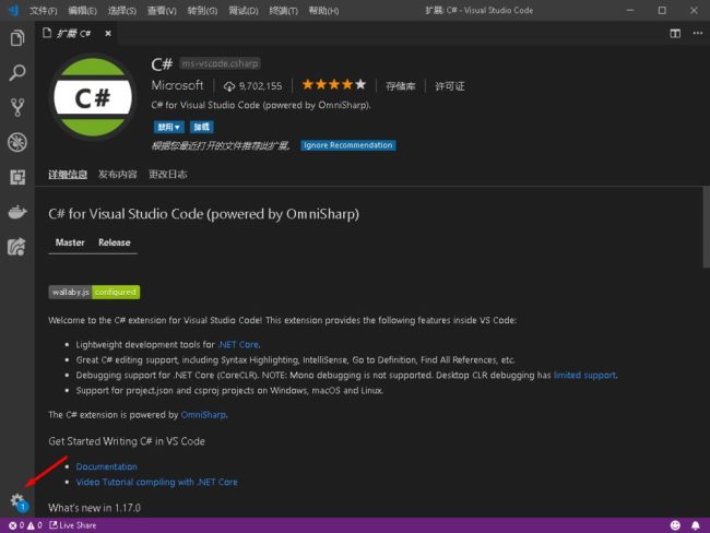 VSCode手动更新与自动更新怎么设置
