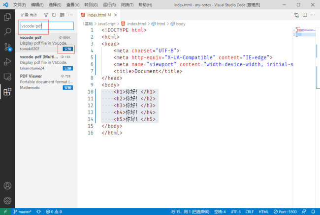 vscode怎么查看pdf文件
