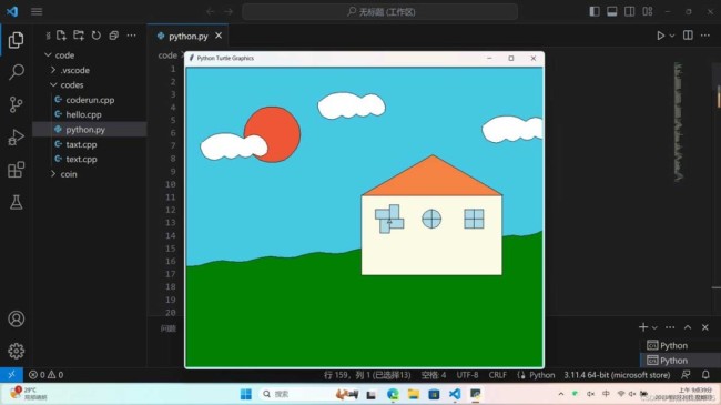VScode编译python画布闪现怎么办
