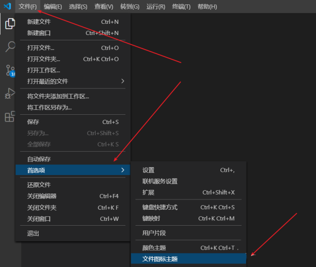 VSCode文件图标主题怎么进行美化