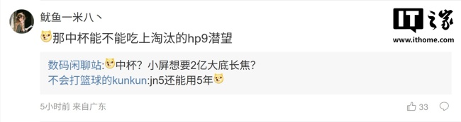 消息称高通 SM8975 芯片超大杯机型全员搭载 LOFIC 技术
