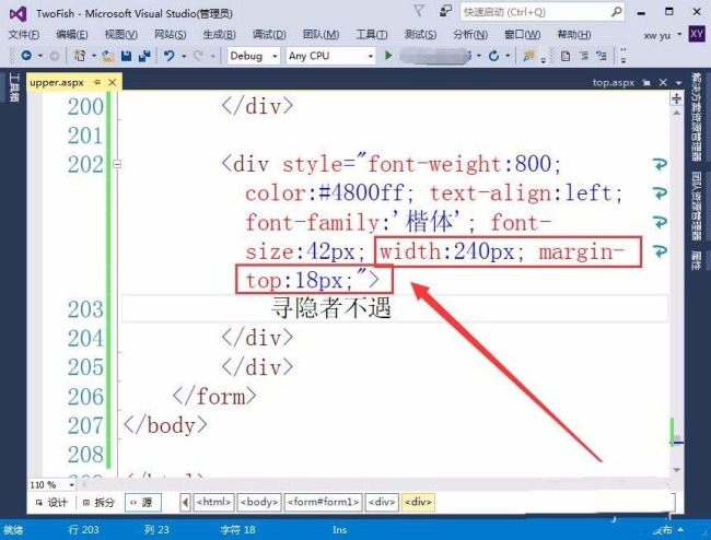 vs怎么使用代码修改网页文本字体和粗细