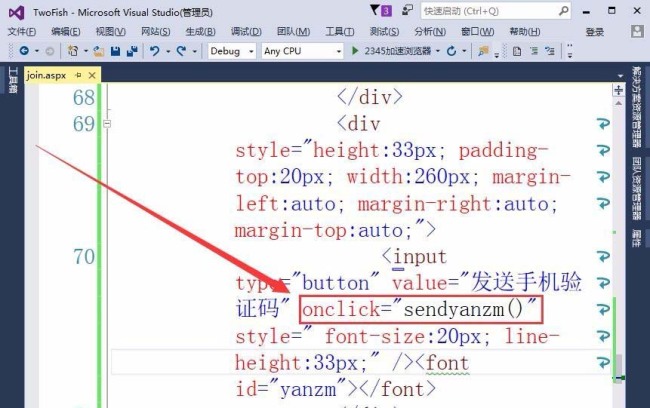 VisualStudio网页怎么实现按钮获取手机验证码