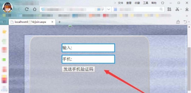 VisualStudio网页怎么实现按钮获取手机验证码