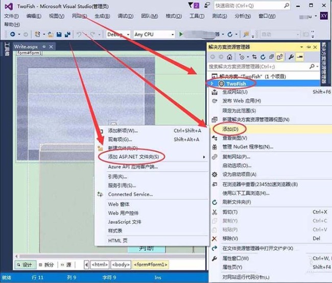 vs添加ASP.Net文件夹中各选项是什么意思