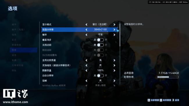 IT之家评测室《识质存在》游戏初体验:首发路径追踪,NVIDIA DLSS 4 多帧生成技术让性能一飞冲天