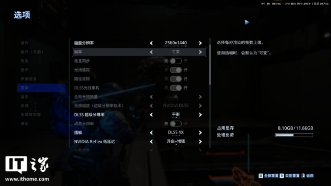 IT之家评测室《识质存在》游戏初体验:首发路径追踪,NVIDIA DLSS 4 多帧生成技术让性能一飞冲天