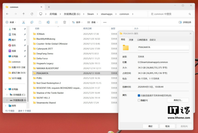 IT之家评测室《识质存在》游戏初体验:首发路径追踪,NVIDIA DLSS 4 多帧生成技术让性能一飞冲天