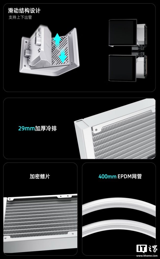 TCOMAS 钛钽幻世 NEOX 360 一体式水冷散热器上架:配 6.67 英寸 2K 面板,黑白双色同价 1599 元
