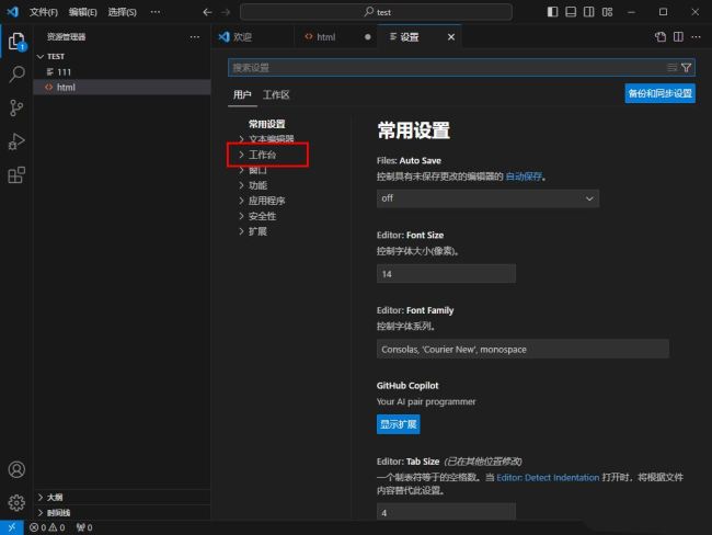 VSCode怎么设置不显示空值