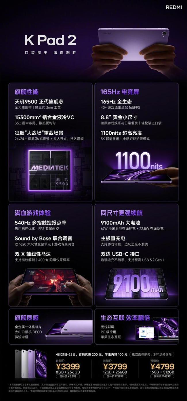 余承东称华为Pura 90顶配不用贴膜