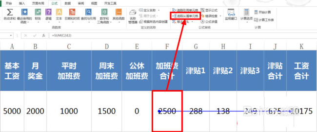 excel表格怎么查看单元格之间的函数公式主从关系