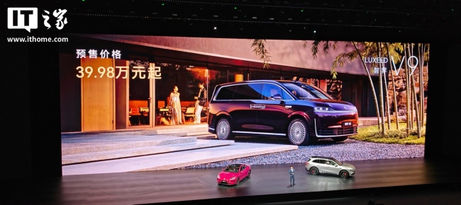 鸿蒙智行智界 V9 旗舰 MPV 选配信息公布，Ultra+ 搭华为悦彰非凡系列 35 扬，39.98 ~52.98 万元