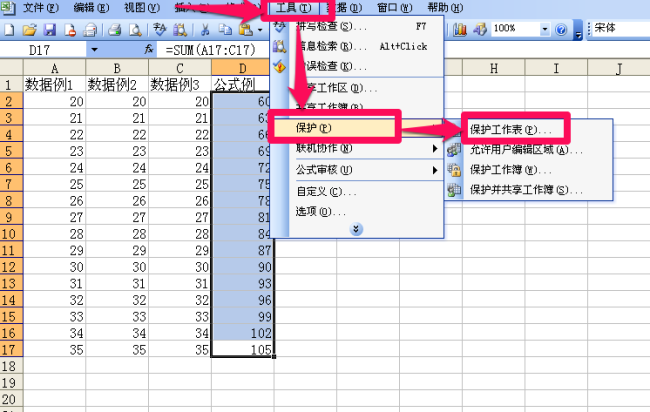 Excel中如何隐藏单元格中的公式