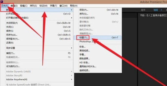pr怎么添加进度条效果