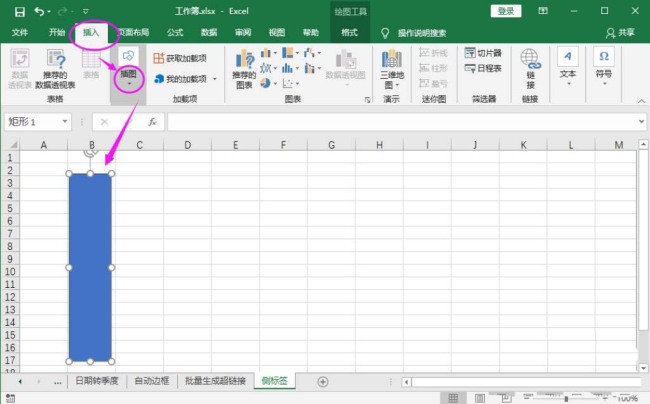 excel表格怎么制作文件侧标签