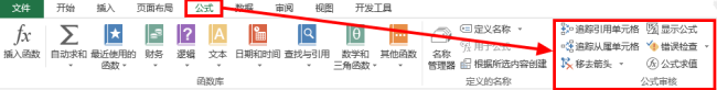 excel表格怎么查看单元格之间的函数公式主从关系
