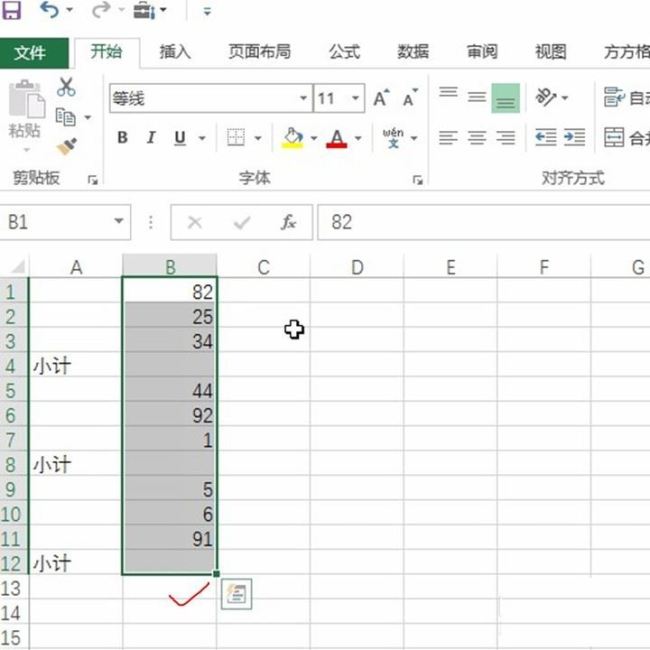 Excel遇到空白单元格向下汇总求和