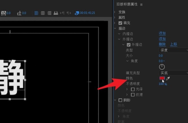 pr如何制作3d立体字幕效果