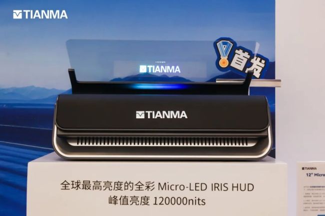 天马发布三款“天轩”车载显示新品，包含 OLED、Micro LED 技术路线