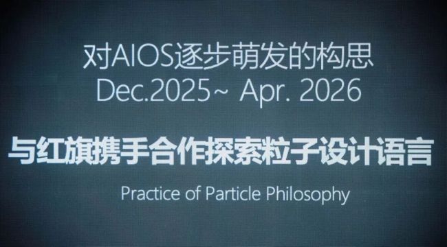 红旗 × Unity 中国签署深化合作协议，首发下一代 AIOS 前瞻设计