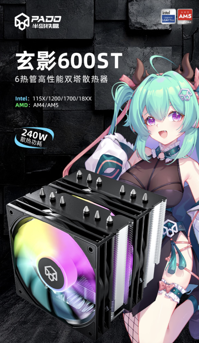 半岛铁盒推出玄影 600ST 双塔六热管风冷散热器,179 元