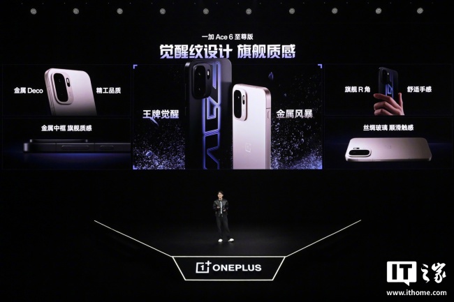 一加李杰：Ace 6 至尊版手机出厂搭载新一代 ColorOS 16，支持三个大版本升级 + 四年安全维护更新