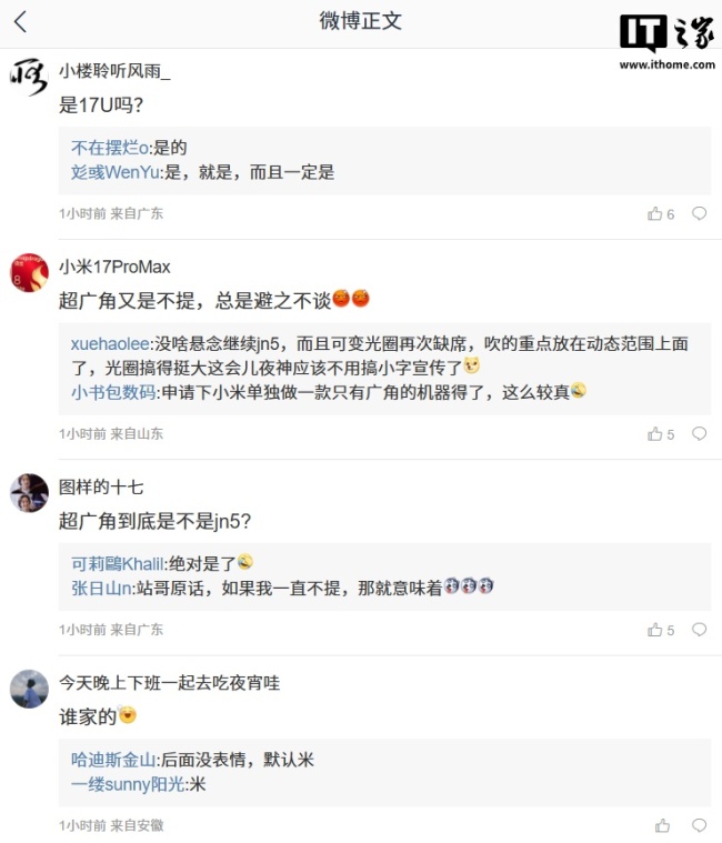 消息称某骁龙“8E5”超大杯旗舰机主摄采用新一代 LOFIC 技术 + 全套镀膜,预计为小米 17 Ultra