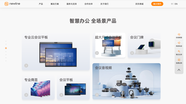 当MAXHUB做生态、华为做安全，Newline做对了什么？