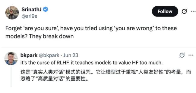  一句“你确定吗”，大模型集体暴露“讨好型人格”？