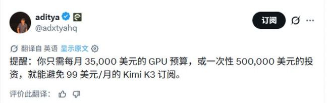 Kimi K3开放权重，引爆海外社区，想本地部署，200万元起