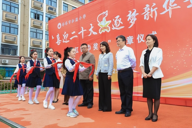 蚌埠市和煦小学开展“红领巾奖章”颁章仪式
