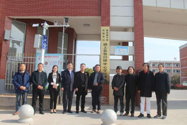 鲁口镇中心学校被授予教育部考试院书画等级考试颍上县考点