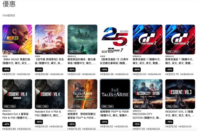 索尼PSN商店迎来“1月优惠”活动：《街头霸王6》等热门游戏享特惠价
