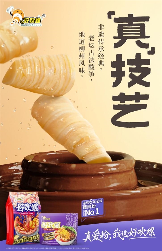 檀健次代言好欢螺，与“真爱粉”共同掀起全球嗦粉热潮
