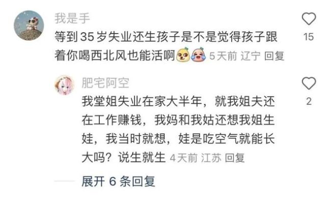 35岁，为什么注定被“歧视”