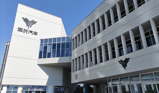 哪吒汽车关联公司被申请破产：百亿债务累亏183亿