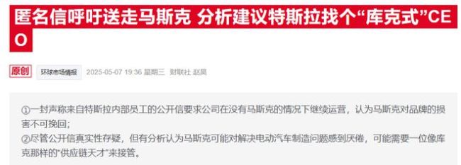 马斯克暗示不再“烧钱”搞政治，承诺未来五年死守特斯拉江山