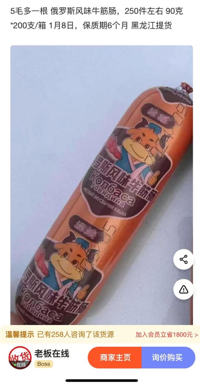 俄罗斯娜娜还没凉，俄罗斯商品馆快不行了