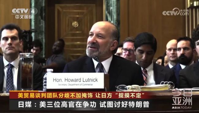 关税没谈拢！美财长等3名高官当着日方吵起来了，日本代表懵了！