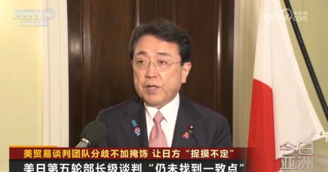 关税没谈拢！美财长等3名高官当着日方吵起来了，日本代表懵了！
