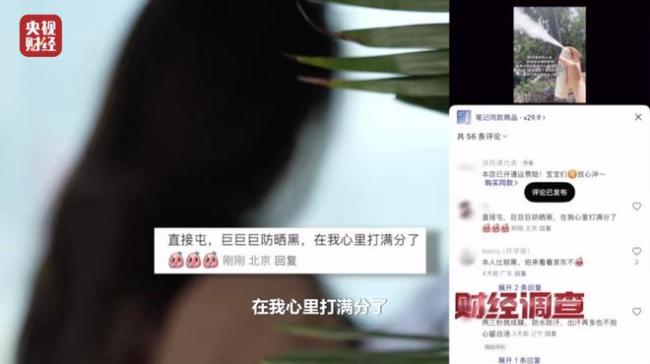大众点评探店笔记造假，小红书成网络水军接派单“新阵地”！