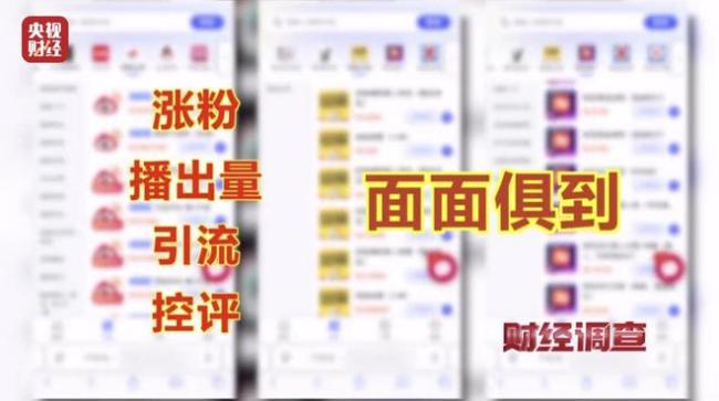 大众点评探店笔记造假，小红书成网络水军接派单“新阵地”！