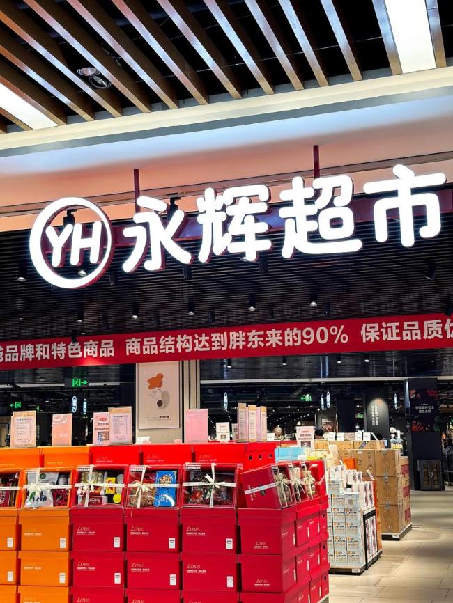 募资40亿，永辉超市“背水一战”？
