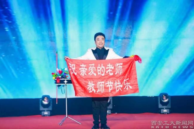 礼赞师者如灯 启航奋斗新程——我校举行2025年庆祝教师节暨迎新生美育展演