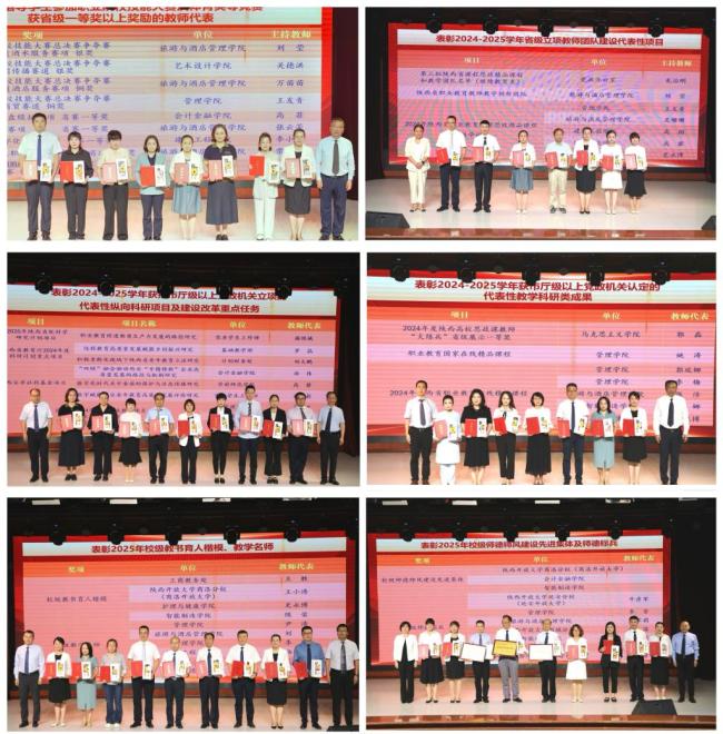 以教育家精神铸魂强师，谱写融合发展兴校华章  ——陕西工商职业学院举办系列活动庆祝第41个教师节